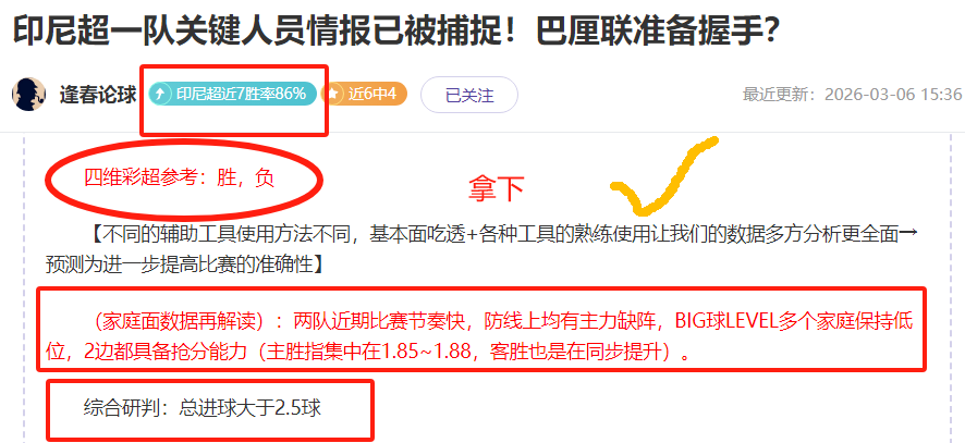 欧联杯关键,伤停分析,专家解读大,太阳城,太阳城娱乐,太阳城app,太阳城赌场