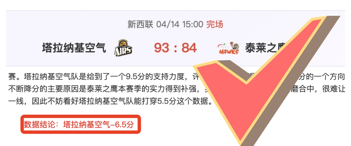 赛前分析,连胜背后专,家质合推荐,太阳城,太阳城娱乐,太阳城app,太阳城赌场