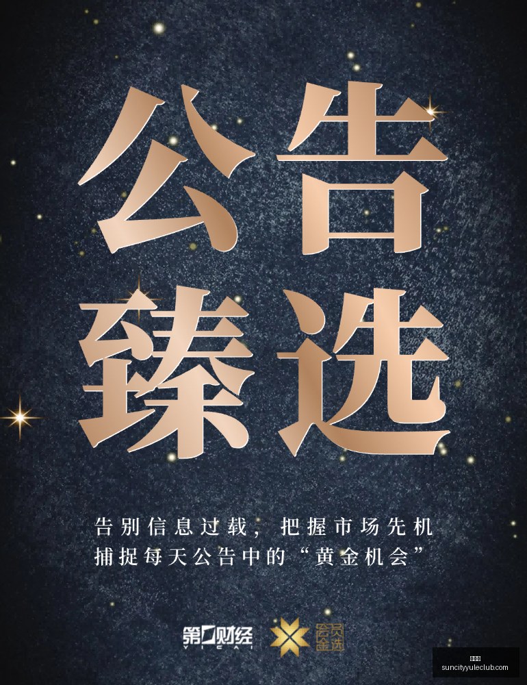 电竞战队新,合约签署,新赛季战力,太阳城,太阳城娱乐,太阳城app,太阳城赌场