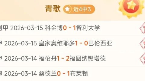 拜仁官方宣布：阿方索-戴维斯续约至2030年