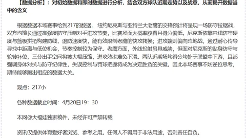 广州希望之星：年轻球员突破助力球队胜利之路