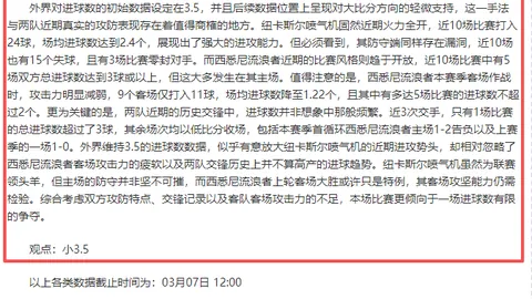 激战亚冠！广岛三箭挑战柔佛，能否一击制胜？